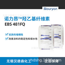 阿克蘇481纖維素在水溶性涂料中的應用與特性解析